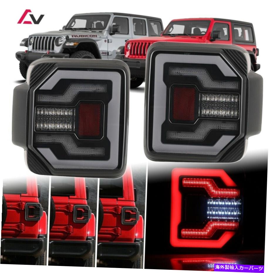 USテールライト 2018+ジープラングラーJL JLUスポーツルビコンDRL LED順次テールライトスモーク 2018+ Jeep Wrangler JL JLU Sport Rubicon DRL LED Sequential Tail Lights Smoke【並行輸入品】