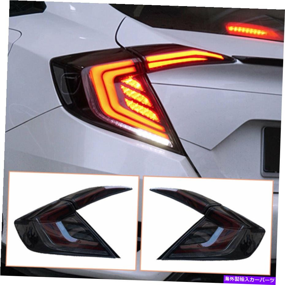 USテールライト LEDテールライトがホンダシビック2016-2020スモークシーケンシャルLEDリアランプのフィット LED Tail Lights Fits For Honda Civic 2016-2020 Smoked Sequential LED Rear Lamps【並行輸入品】｜Us Custom Parts Shop USDM