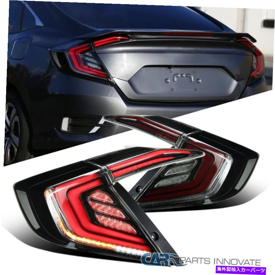 USテールライト 16-20ホンダシビックスモーク光沢のある黒いテールライト+ LED DRLシーケンシャル信号 For 16-20 Honda Civic Smoke Glossy Black Tail Lights+LED DRL Sequential Signal【並行輸入品】