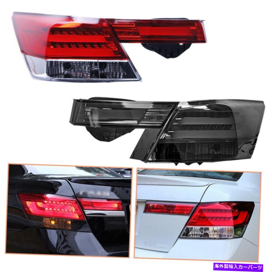 USテールライト ホンダアコード2008年2月8日の暗黒/赤色LEDテールライトがOEMリアランプを交換 For Honda Accord 8th 2008-2012 Dark/Red LED Tail Lights Replace OEM Rear Lamps【並行輸入品】