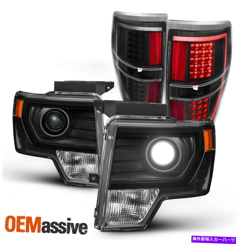 USテールライト Ford 2009-14 F150プロジェクターブラックヘッドライト+ライトバーLEDテールブレーキランプ For Ford 2009-14 F150 Projector Black Headlight + Light Bar LED Tail Brake Lamp【並行輸入品】