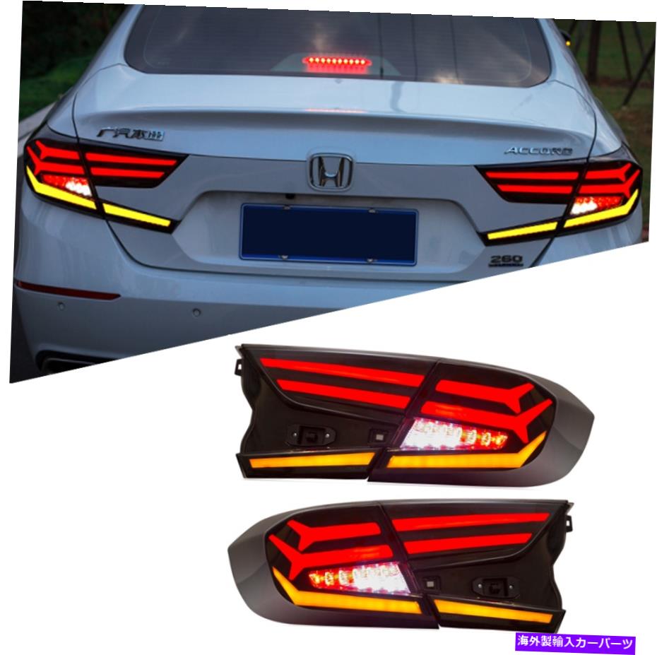 USテールライト 2018-2020ホンダアコード10回目の煙完全LEDテールライトダイナミックアセンブリ For 2018-2020 Honda Accord 10th Smoke Full LED Tail Light Dynamic Assembly【並行輸入品】