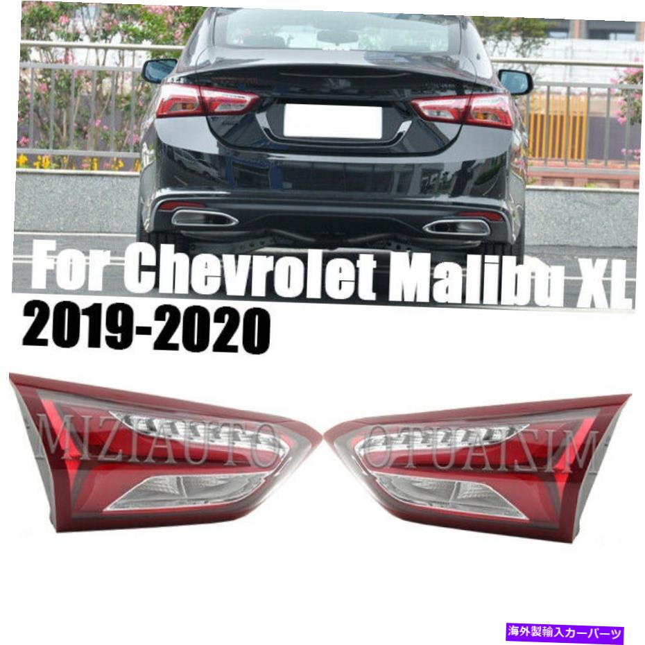 USテールライト Chevrolet Malibu XL 2019 2020 LEDインナーランプのためのペアリアテールライト Pair Rear Tail Light For Chevrolet Malibu XL 2019 2020 LED Inner Lamp Left Right【並行輸入品】