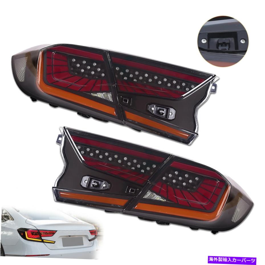 USテールライト Honda Accord 2018-2020のためのLEDスモークテールライトの起動アニメーションリアランプの起動 LED Smoked Tail Lights For Honda Accord 2018-2020 Start Up Animation Rear Lamp【並行輸入品】