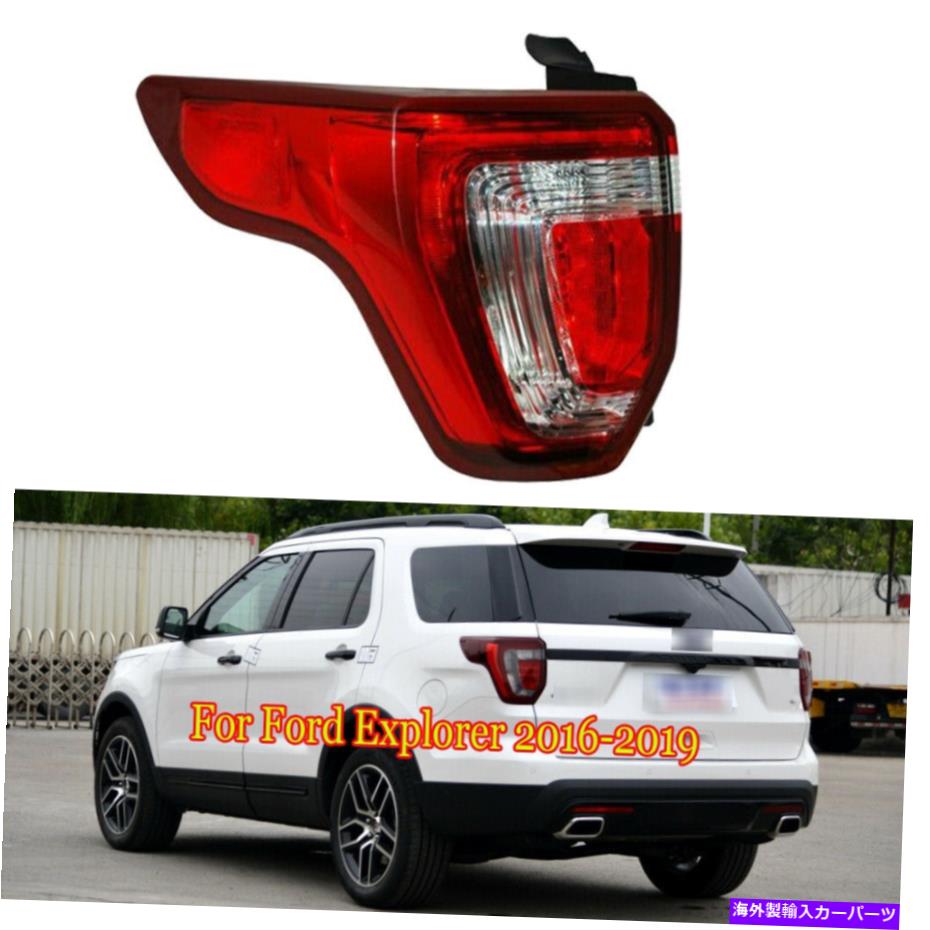 USテールライト Ford Explorer 2017 2017 2018 2019 2018 2018 2017 2018 2018 2018のための左テールライトリアブレーキランプドライバ Left Tail Light Rear Brake Lamp Driver For Ford Explorer 2016 2017 2018 2019 LH【並行輸入品】