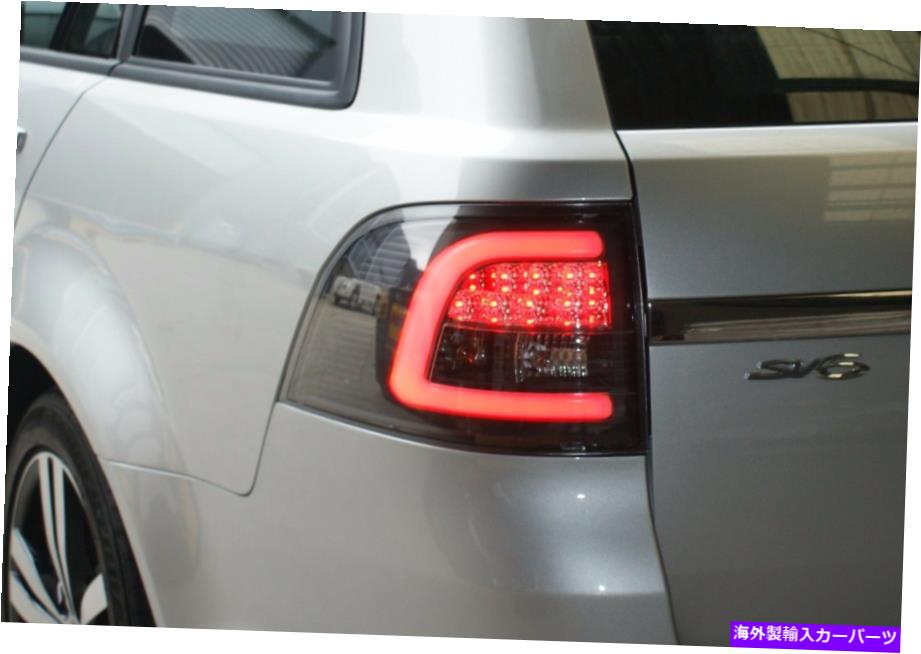 USテールライト Holden Commodore Wagon VE VF＆HSV Gen-Fシリーズ1、4 UTEのLEDテールライト LED TAIL LIGHTS for Holden Commodore Wagon VE VF & HSV Gen-F Series 1, NOT 4 UTE【並行輸入品】｜Us Custom Parts Shop USDM