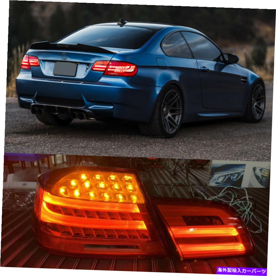 USテールライト 2xテールライトLEDリアランプアセンブリBMW M3 E92クーペ328i 335i 330i 2X TAIL LIGHTS LED Rear Lamp Assembly For BMW M3 E92 coupe 328i 335i 330i【並行輸入品】