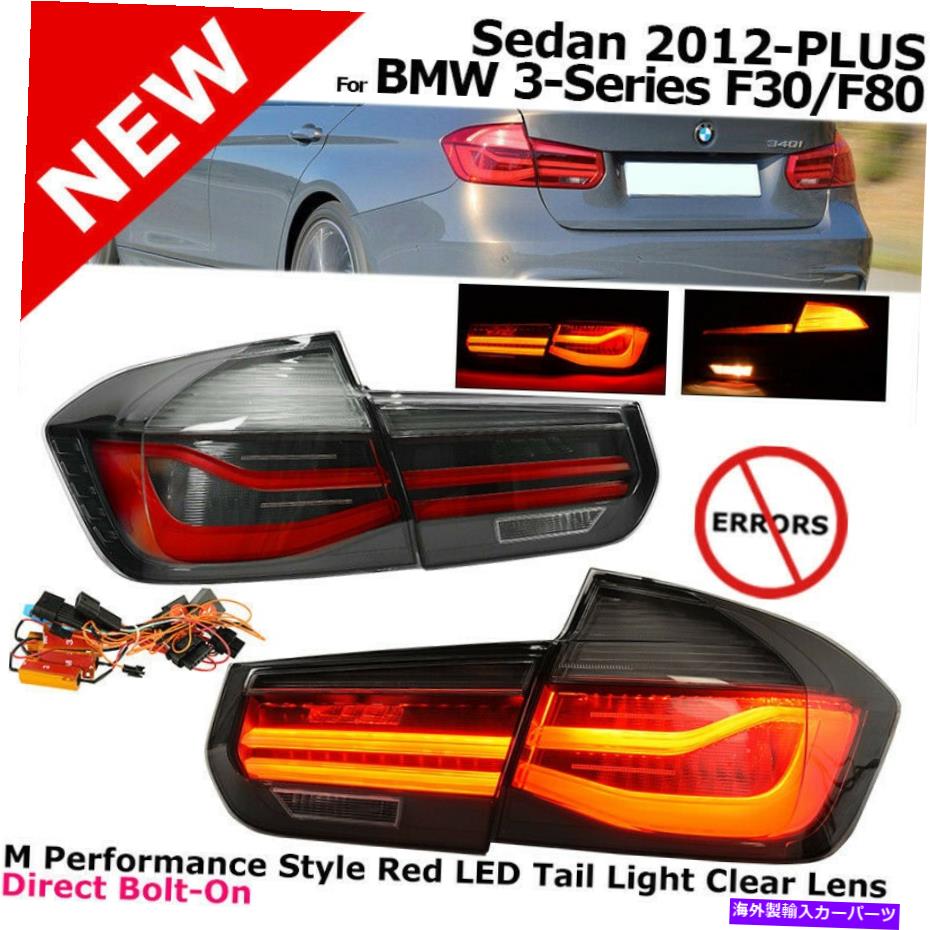 USテールライト 12-18 BMW 3シリーズF30 LCIブラックラインリアテールライトランプ+コーディングワイヤー For 12-18 BMW 3 Series F30 LCI Black Line Rear Tail Light Lamps + Coding Wires【並行輸入品】