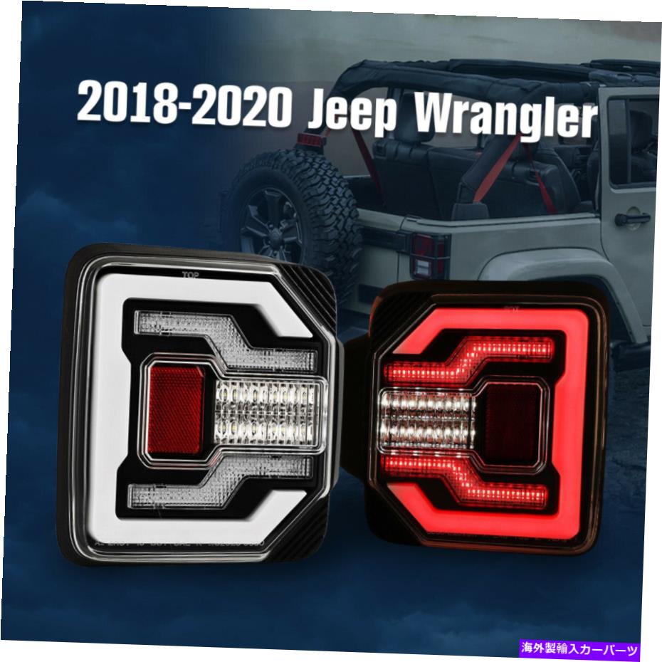 USテールライト JEEP Wrangler 18+ JLUシーケンシャル信号クリアペアのLEDテールライトを交換する Replace LED Tail Light For JEEP WRANGLER 18+ JL JLU Sequential Signal Clear Pair【並行輸入品】