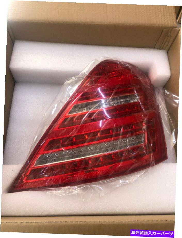 USテールライト メルセデス右テールライトランプW221 S350 S500 S550 S63 S600 S400 S65 OEM新品 Mercedes Right Tail Light Lamp W221 S350 S500 S550 S63 S600 S400 S65 OEM NEW【並行輸入品】
