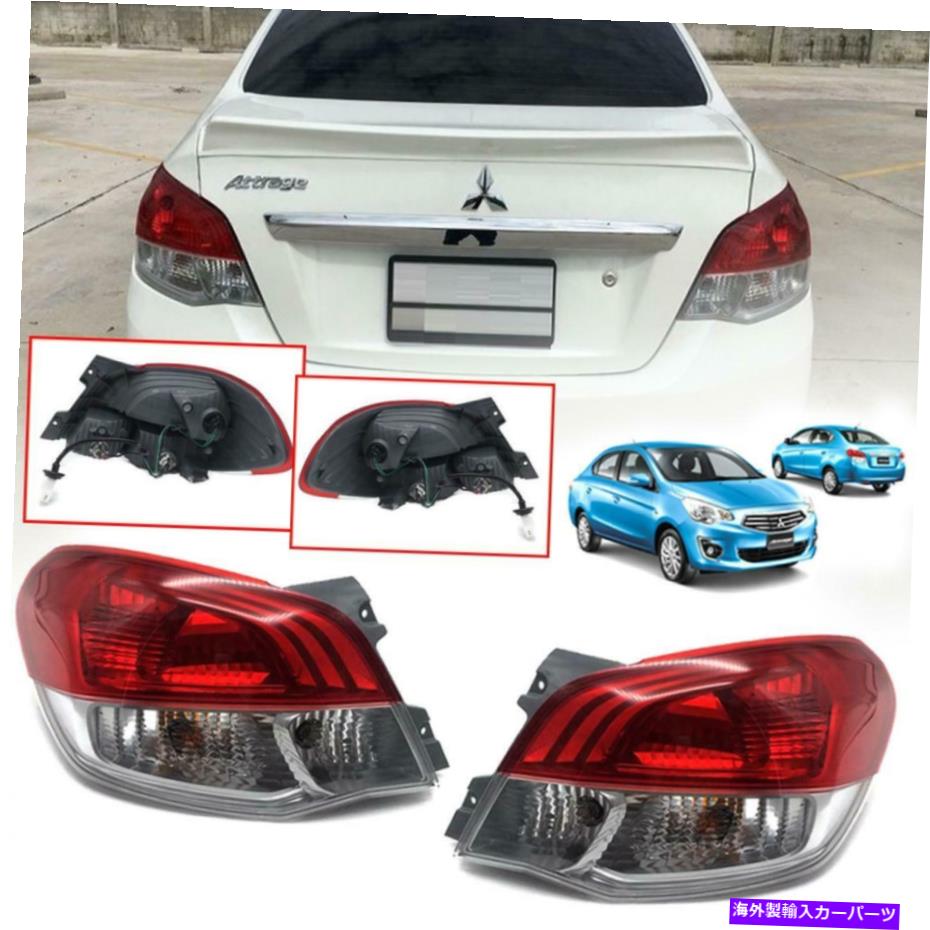 USテールライト ミラージャーG4セダン2013-2016のためのテールランプライト本物のペア Tail Lamp Light Genuine Pair For Mitsubishi Attrage Mirage G4 Sedan 2013-2016【並行輸入品】｜Us Custom Parts Shop USDM