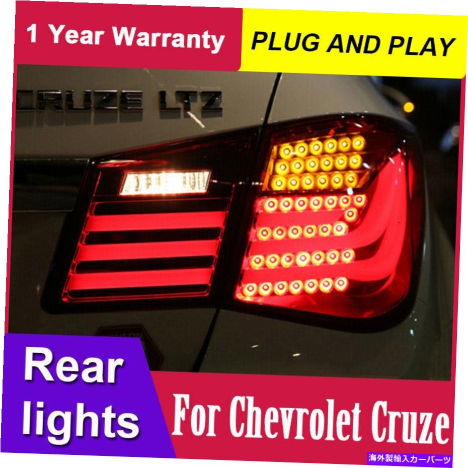 USテールライト シボレークルーズダーク/レッドLEDリアランプアセンブリLEDテールライト2009-2014 For Chevrolet Cruze Dark / Red LED Rear Lamp Assembly LED Tail Lights 2009-2014【並行輸入品】