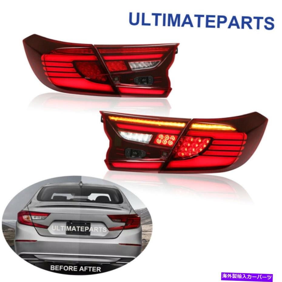 USテールライト LH + RHは2018-2020ホンダアコード10世代のための赤いLEDテールライトを設定します LH + RH Set Red LED Tail Light for 2018-2020 Honda Accord Tenth Generation New【並行輸入品】