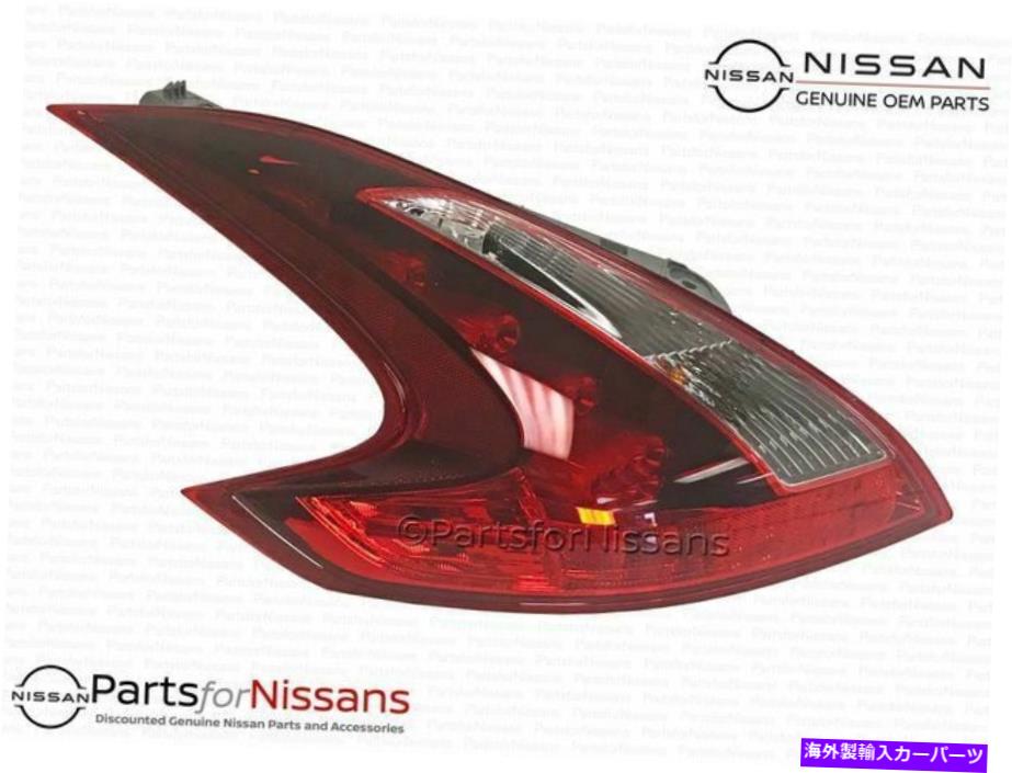 USテールライト 純正日産2018-2020 370Z左次のコンボランプアセンブリ - 新しいOEM Genuine Nissan 2018-2020 370Z Left Rear Combo Lamp Assembly - NEW OEM【並行輸入品】｜Us Custom Parts Shop USDM