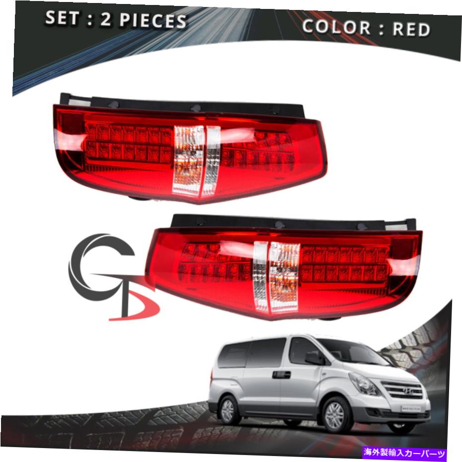 USテールライト Hyundai H-1 Van 2013 - 2016年 - 2017年 - 2017年 - 2017年 - Set Rear Tail Lamp Light LH RH Red Trim For Hyundai H-1 Van 2013 - 2016 2017【並行輸入品】｜Us Custom Parts Shop USDM