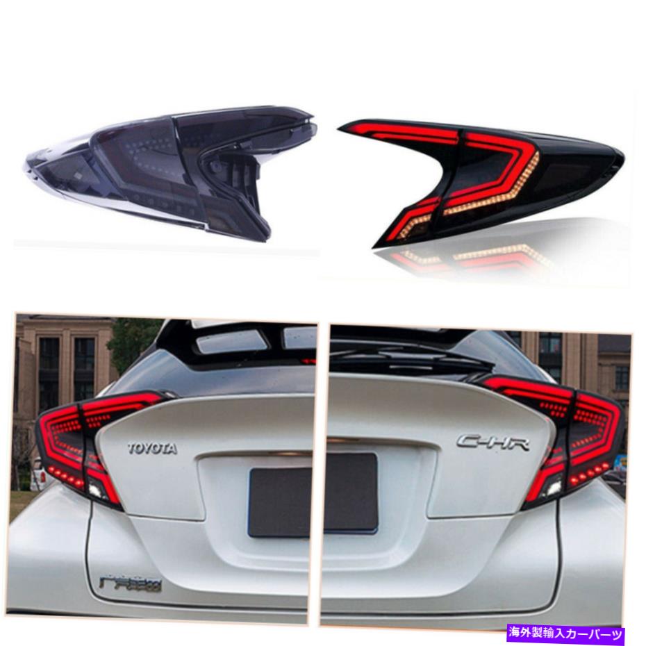 USテールライト トヨタC-HR 2018-2021ダークLEDターン信号の動的 Taillight Assembly For Toyota C-HR 2018-2021 Dark LED Turn Signal Dynamic【並行輸入品】｜Us Custom Parts Shop USDM