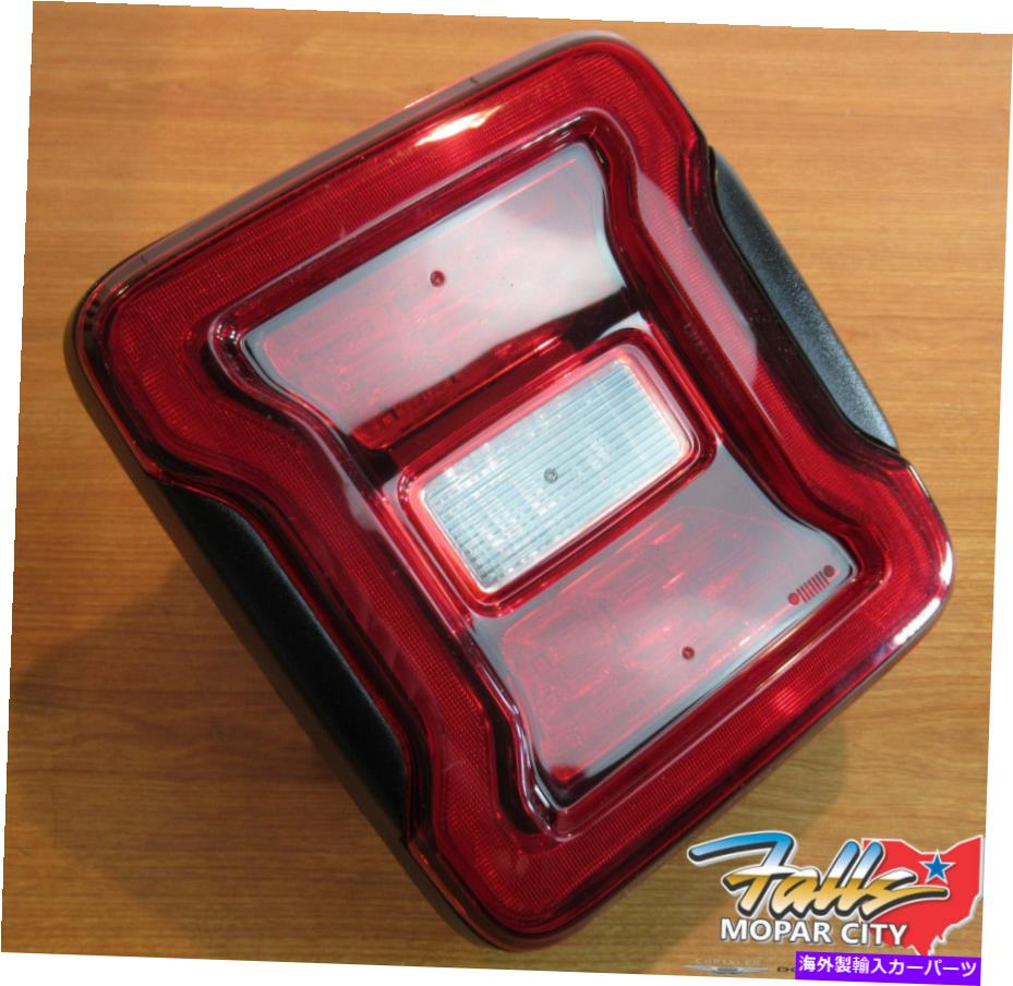 USテールライト 2018-2021ジープラングラーJL後部右LEDストップ&回転テールランプ新しいMOPAR OEM 2018-2021 Jeep Wrangler JL Rear Right LED Stop & Turn Tail Lamp New Mopar OEM【並行輸入品】|Us Custom Parts Shop USDM