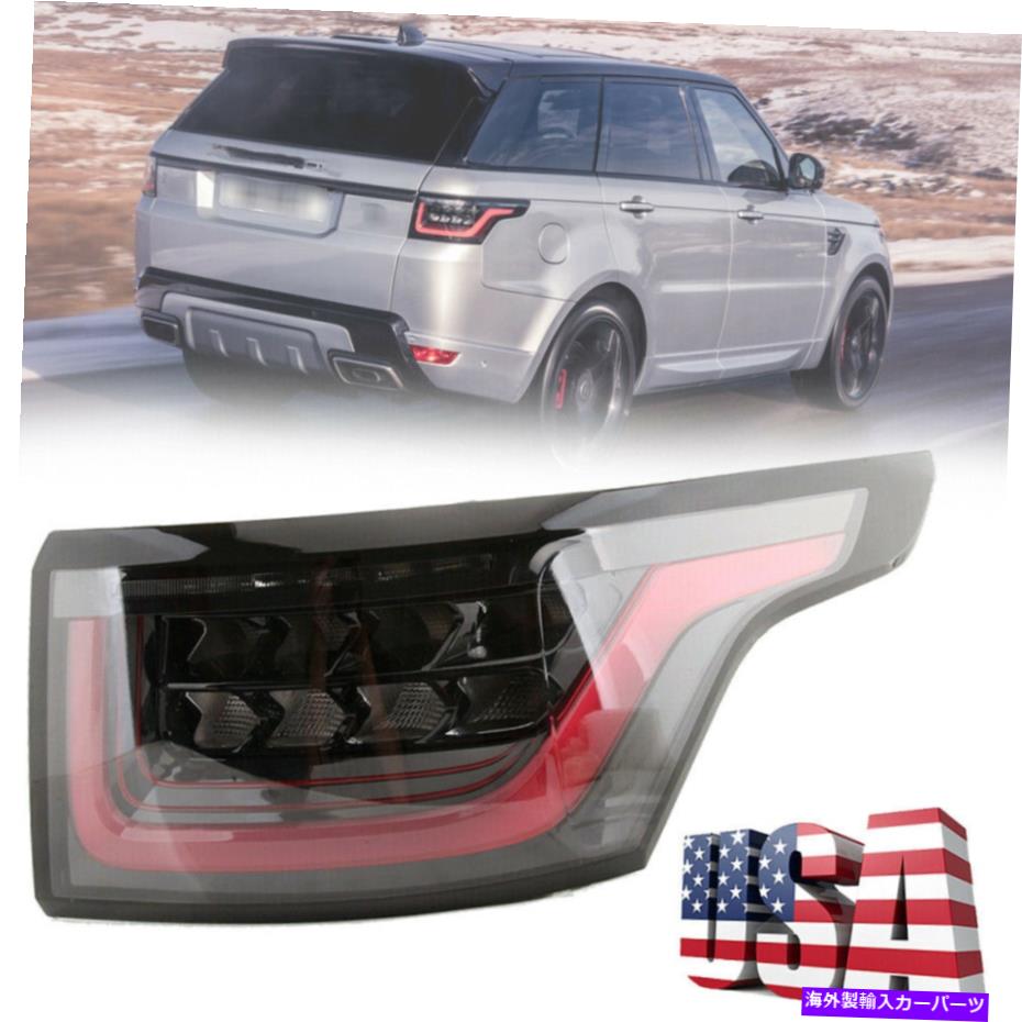 USテールライト ランドローバーの範囲のローバースポーツ2018年2019年2019年2020年 Rear Tail Light Right Lamp Side For Land Rover Range Rover Sport 2018 2019 2020【並行輸入品】