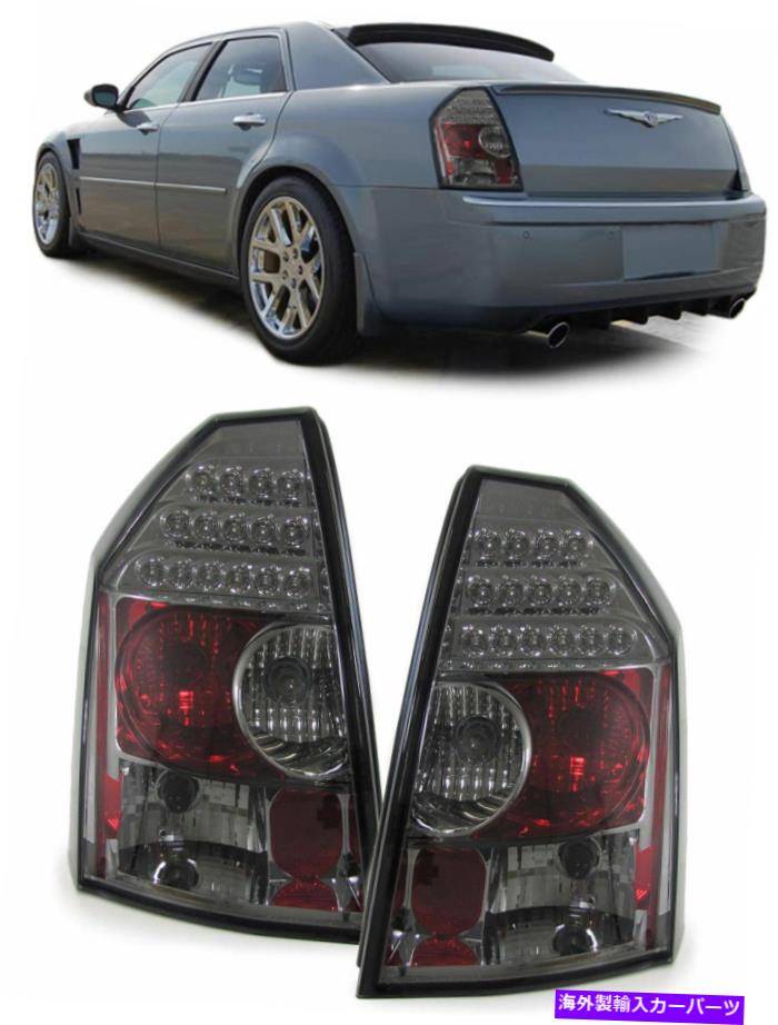 USテールライト クライスラー300c 2004-2011のための燻製LEDテールライトランプ SMOKED LED TAIL LIGHTS LAMPS FOR CHRYSLER 300C 2004-2011 MODEL NICE GIFT【並行輸入品】|Us Custom Parts Shop USDM