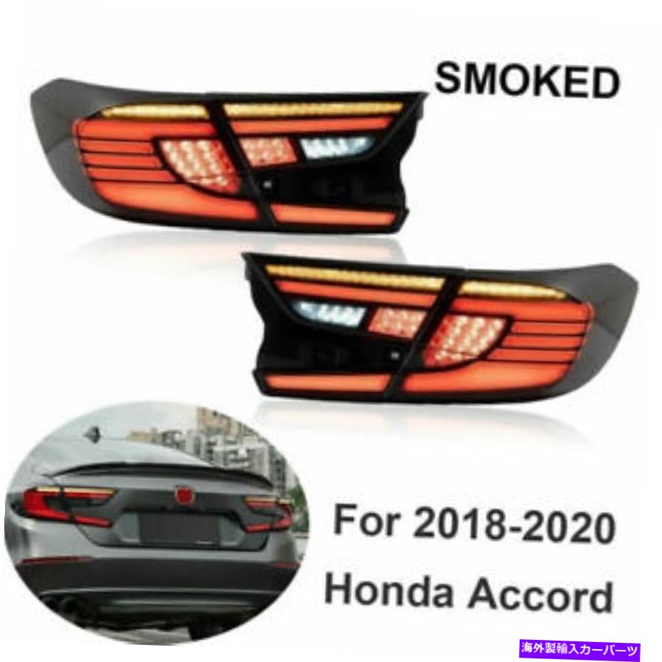 USテールライト ホンダアコードテールライト2018年2018年2019年2019年の完全LEDスモークリアランプアセンブリ For Honda Accord Tail Lights 2018 2020 2019 Full LED Smoked Rear Lamp Assembly【並行輸入品】｜Us Custom Parts Shop USDM
