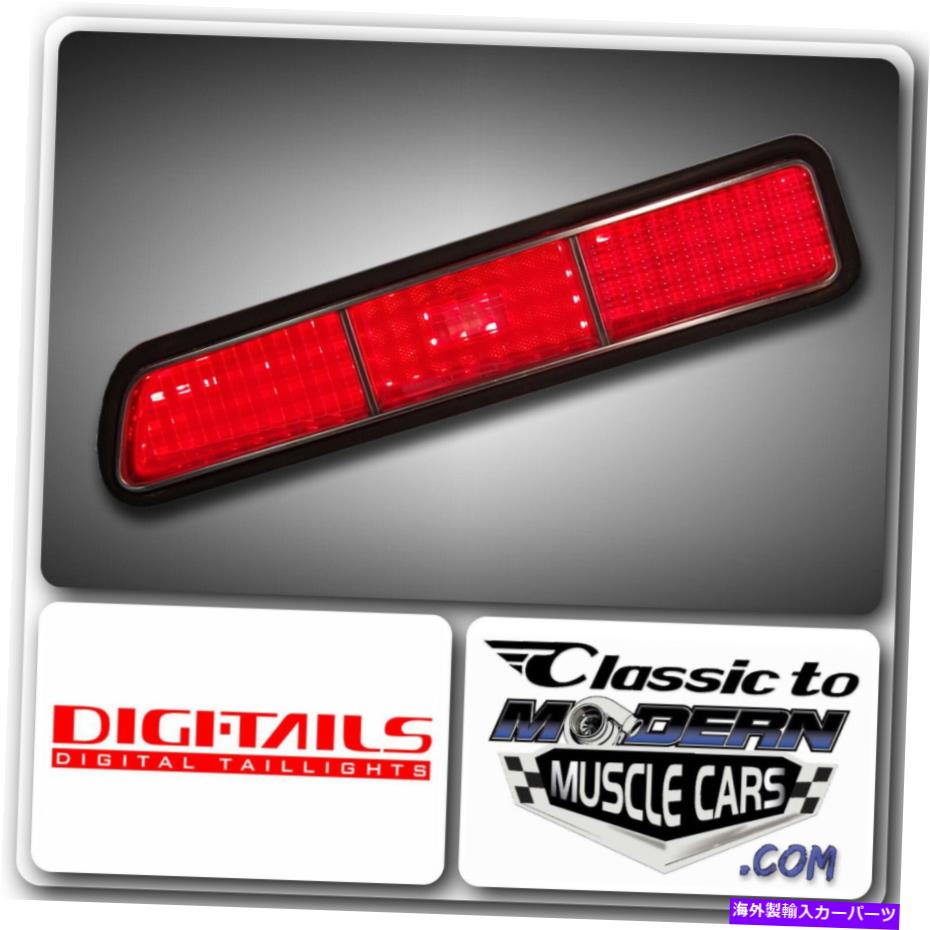 USテールライト Digi-Taills LED Taillightライトコンバージョンフィット1969シボレーRS Camaro 6パネル DIGI-TAILS LED Taillight Light Conversion Fits 1969 Chevrolet RS Camaro 6 Panel【並行輸入品】