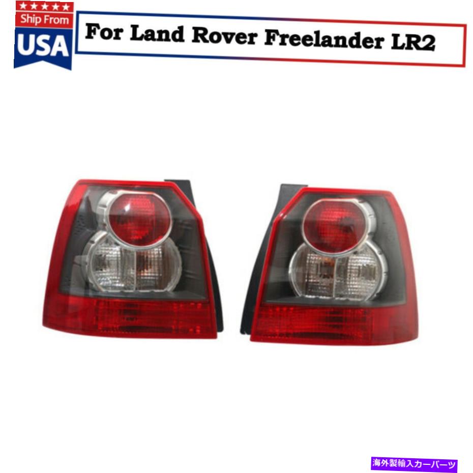 USテールライト ランドローバーフリーランダーLR2リアブレーキライトのペアリアテールライト2006-2012 A Pair Rear Tail Light For Land Rover Freelander LR2 Rear Brake Light 2006-2012【並行輸入品】