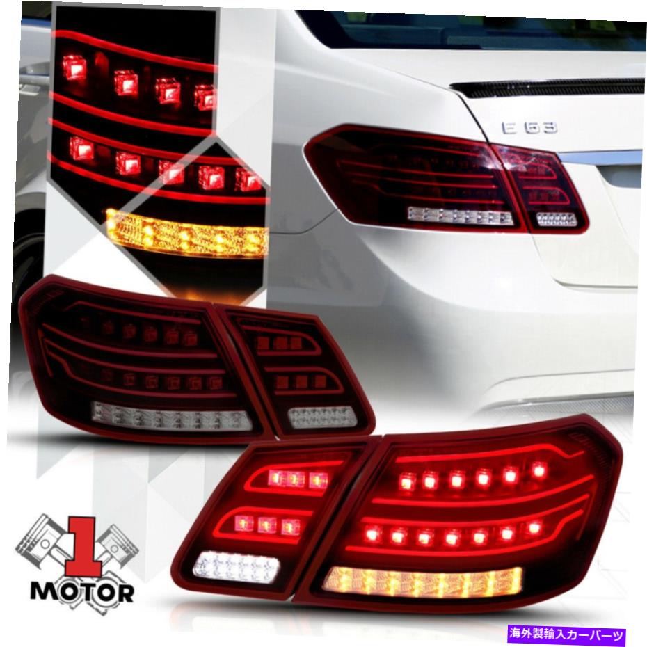 USテールライト 赤/煙*トロンLEDバー* 10-12メルセデスW212 Eクラス用のテールライトブレーキランプ Red/Smoke *Tron LED Bar* Tail Light Brake Lamp for 10-12 Mercedes W212 E-Class【並行輸入品】｜Us Custom Parts Shop USDM