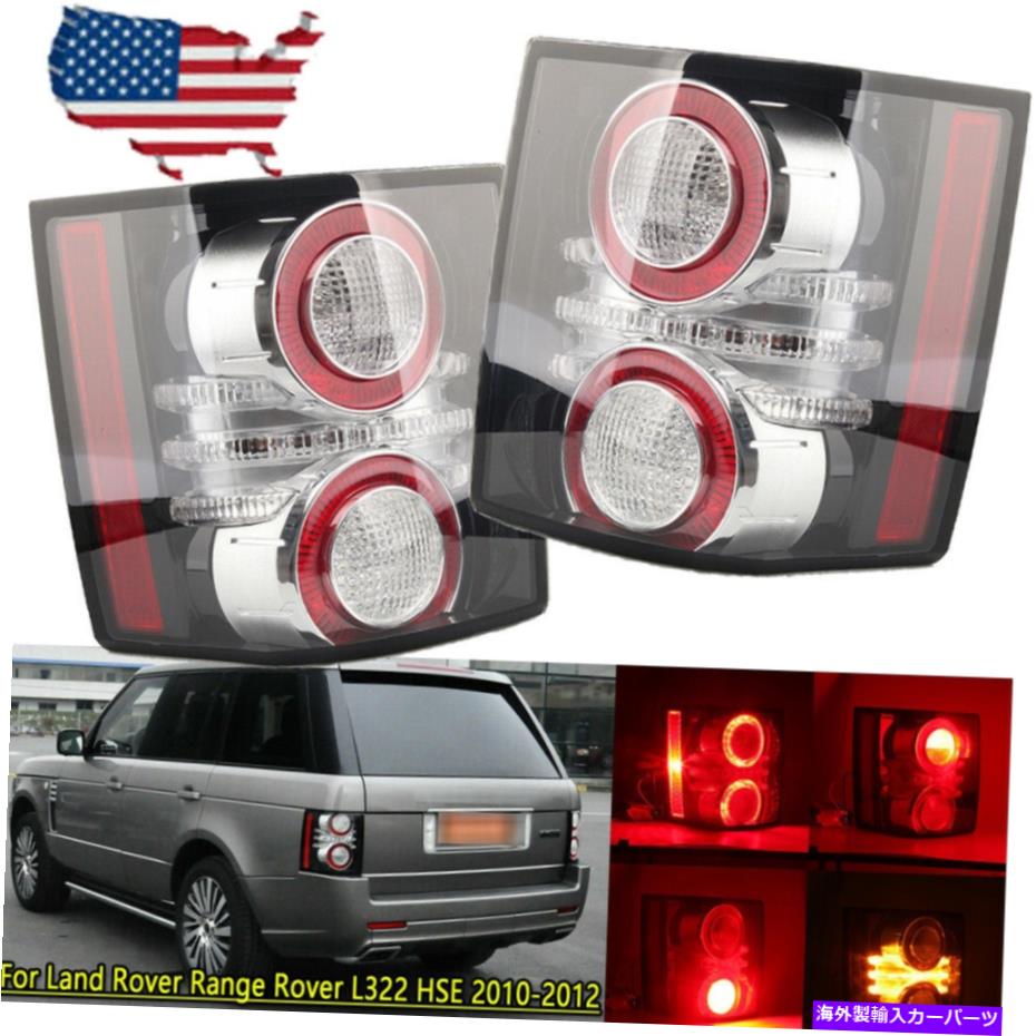 USテールライト ランドローバーの範囲のローバーHSE L322 2011-12リアテールライト左+右ランプ For Land Rover Range Rover HSE L322 2010 2011-12 Rear Tail Light Left+Right Lamp【並行輸入品】