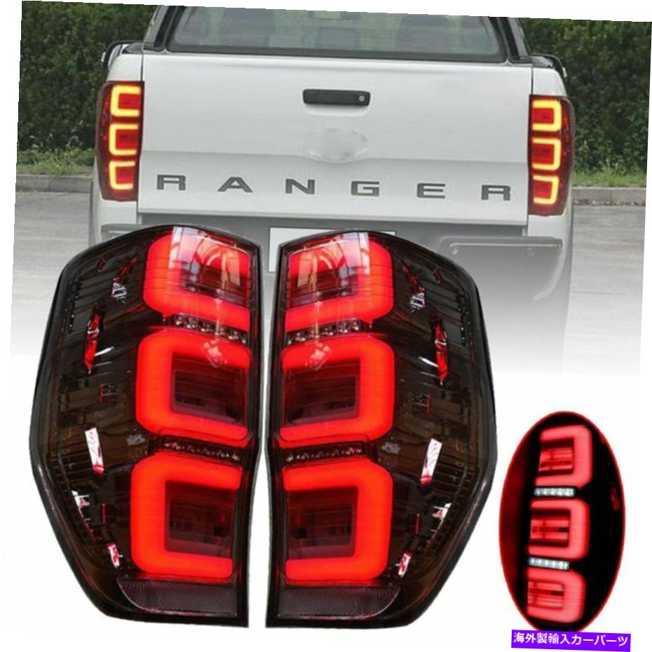 USテールライト フォードレンジャーのためのターン信号DRL付きペアLEDリアテールライトリバークランプ Pair LED Rear Tail Light Reverse Brake Lamp with Turn Signal DRL For Ford Ranger【並行輸入品】