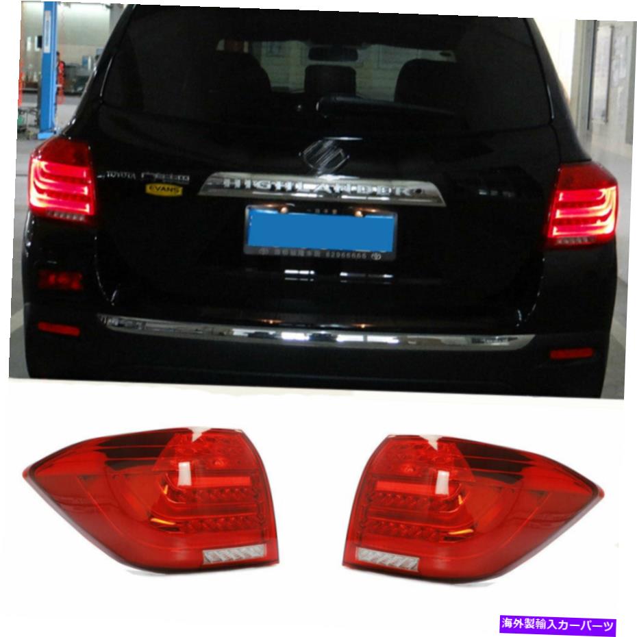 USテールライト LEDタレイトアセンブリのための高地ダーク/赤いリセルOEMリアライト08-13 LED Taillights Assembly For Highlander Dark / Red Replace OEM Rear lights 08-13【並行輸入品】