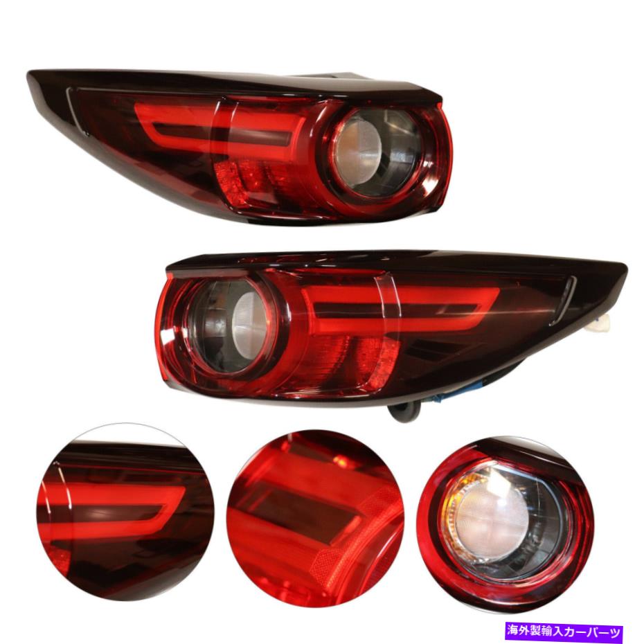 USテールライト マツダCX-5 2017年2017年2018年テールライトリアランプブレーキ左外側 Pair For Mazda CX-5 2017 2018 2019 Tail Light Rear Lamp Brake Left Outer Side【並行輸入品】|Us Custom Parts Shop USDM