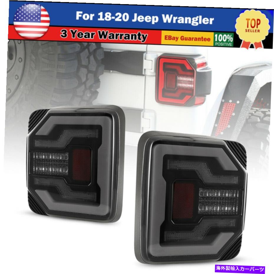 USテールライト 2018+ Jeep Wrangler JL JLUシーケンシャルターンシグナルランプの煙のためのLEDテールライト LED Tail Lights For 2018+ Jeep Wrangler JL JLU Sequential Turn Signal Lamp Smoke【並行輸入品】
