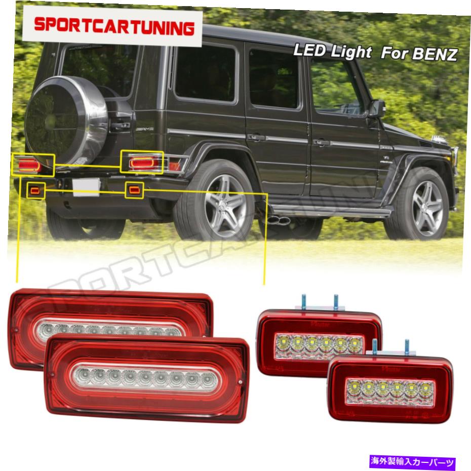 USテールライト 90-16メルセデスW463 G500 G550のシーケンシャルテールライト+リアバックアップフォグランプ Sequential Tail Lights + Rear Backup Fog Lamps For 90-16 Mercedes W463 G500 G550【並行輸入品】｜Us Custom Parts Shop USDM