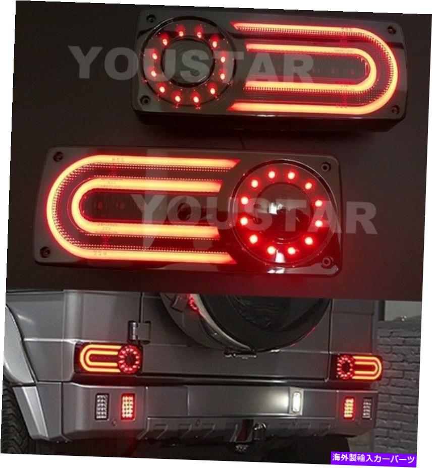 USテールライト 米国ストックX 2株式X 2豪華なフルLEDリアランプテールライトMercedes W463 Gクラス US STOCK x2 Smoked Lens Full LED Rear Lamps Tail Lights Mercedes W463 G Class【並行輸入品】|Us Custom Parts Shop USDM