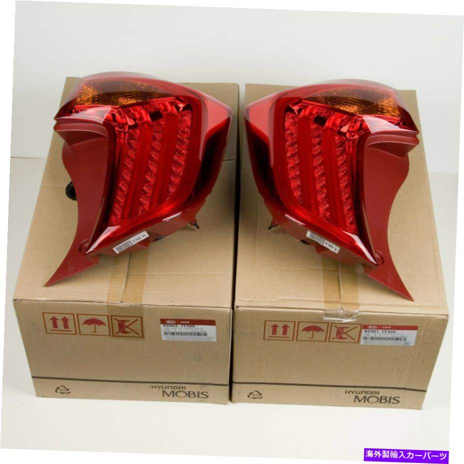 USテールライト 本物のOEM KIAテールライトセット92401-1Y300 92402-1Y300. Genuine OEM Kia Tail Light Set 92401-1Y300 92402-1Y300【並行輸入品】