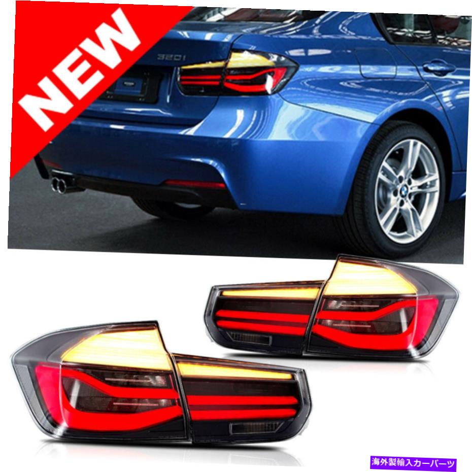 USテールライト BMW 3シリーズF30 2012-2015 LEDシーケンシャルのためのVland LEDテールライトスモークフィット VLAND LED Tail Lights Smoked Fits For BMW 3 Series F30 2012-2015 LED Sequential【並行輸入品】