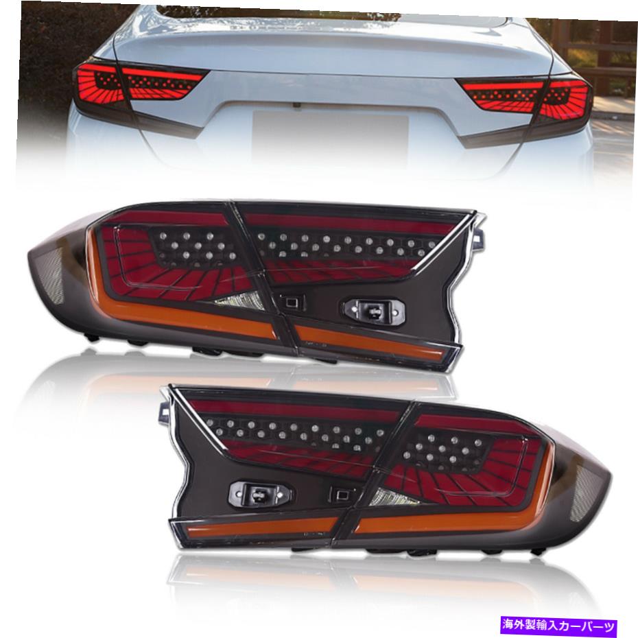 USテールライト 2018年2019年2019年のLEDテールライト2020年2020年ホンダアコーズリアテールライトスモーク LED Tail Lights For 2018 2019 2020 Honda Accord Rear Tail Lights Smoked【並行輸入品】