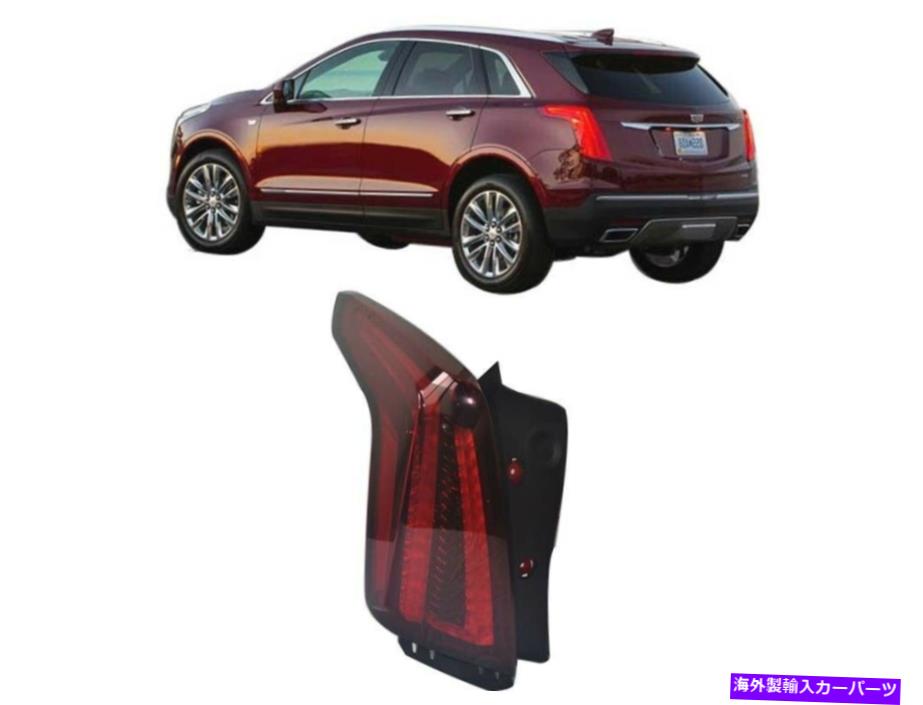 USテールライト テールライトダークレッドフルLED LHドライバサイドフィット2019-21キャデラックXT5 84514976 Tail Lights Dark Red Full LED LH Driver Side Fit 2019-21 Cadillac XT5 84514976【並行輸入品】