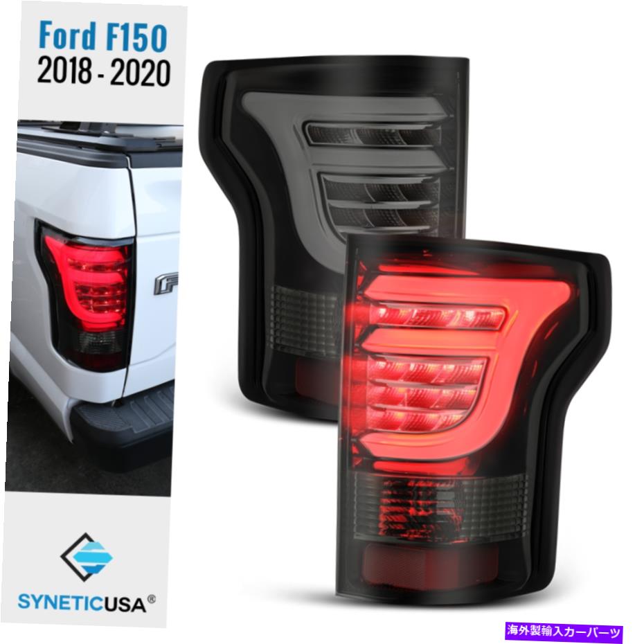USテールライト 2018-2020フォードF150 LEDジェットブラックスモークテールライトブレーキランプハウジングアセンブリ 2018-2020 Ford F150 LED Jet Black Smoke Tail Lights Brake Lamp Housing Assembly【並行輸入品】|Us Custom Parts Shop USDM