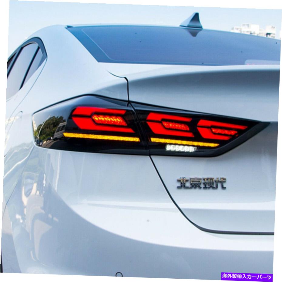 USテールライト Hyundai Elantra 16-18ブラックLEDリアランプのためのLEDテールライトアセンブリ LED Tail Lights Assembly For Hyundai Elantra 16-18 Black LED Rear Lamps Dynamic【並行輸入品】