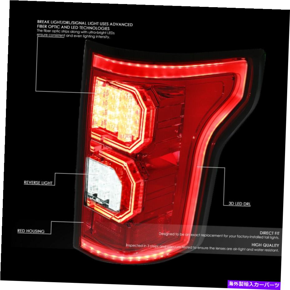USテールライト 15~17のF150トラックのための赤い透明3D LED C-BARテールライトリアブレーキランプ RED CLEAR 3D LED C-BAR TAIL LIGHT REAR BRAKE LAMP SET FOR 15-17 F150 TRUCKS【並行輸入品】｜Us Custom Parts Shop USDM