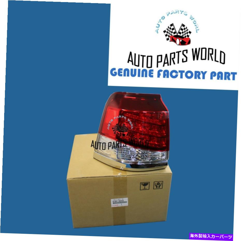 USテールライト 本物のOEMレクサス13-15 LX570左後部組み合わせランプレンズ＆本体81561-60A50 GENUINE OEM LEXUS 13-15 LX570 LEFT REAR COMBINATION LAMP LENS & BODY 81561-60A50【並行輸入品】