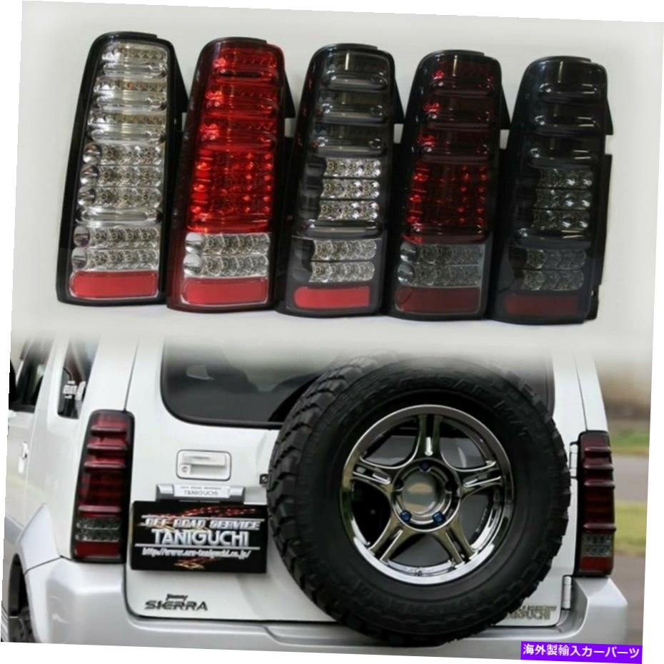 USテールライト Jimny LEDテールライトシーケンシャルターンMBRO JB43,33日本からのSierra 1998-2018 Jimny LED Tail Lights Sequential Turn MBRO JB43, 33 Sierra 1998-2018 from JAPAN【並行輸入品】