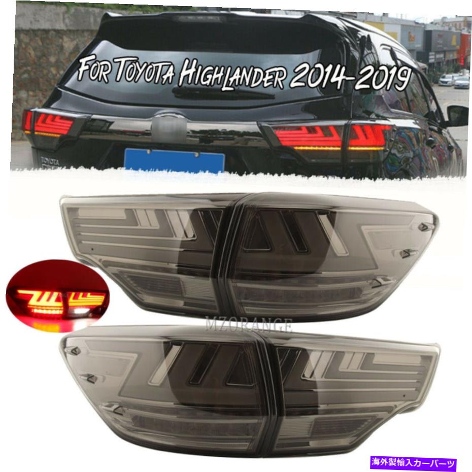USテールライト LEDスモークテールライトリアランプアセンブリ用トヨタハイランダー2014 2015-2019 LED Smoked Tail lights Rear Lamp Assembly For Toyota Highlander 2014 2015-2019【並行輸入品】