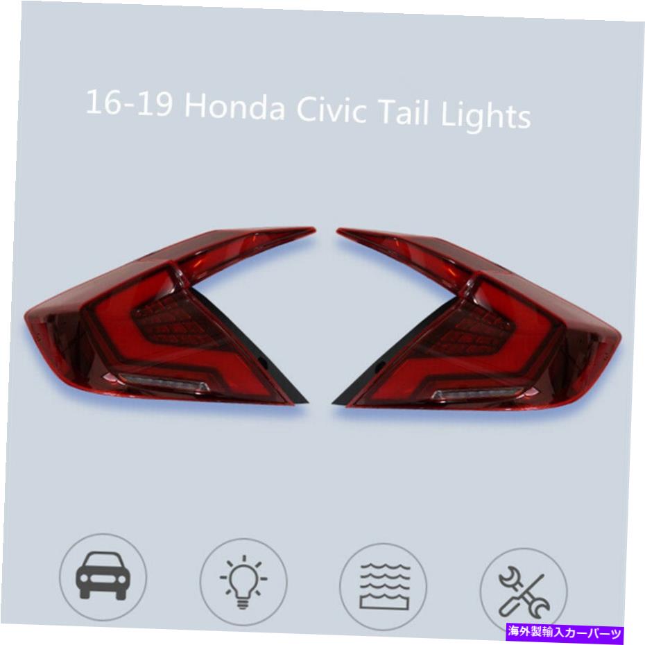 USテールライト 10thホンダシビックテールライト2016-2021 LEDレッドリアターンランプ4PCSアセンブリ For 10th Honda Civic Tail Lights 2016-2021 LED RED Rear Turn Lamp 4pcs Assembly【並行輸入品】