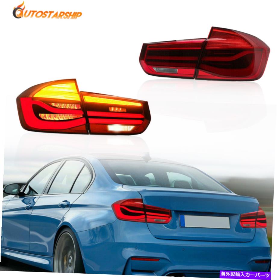 USテールライト ペア（2）後部LH＆RH Redtail Lights LED 12-15 BMW F3035I 335I 15 BMW M3 Pair(2) Rear LH & RH RedTail Lights LED For 12-15 BMW F30 328i 335i 15 BMW M3【並行輸入品】｜Us Custom Parts Shop USDM