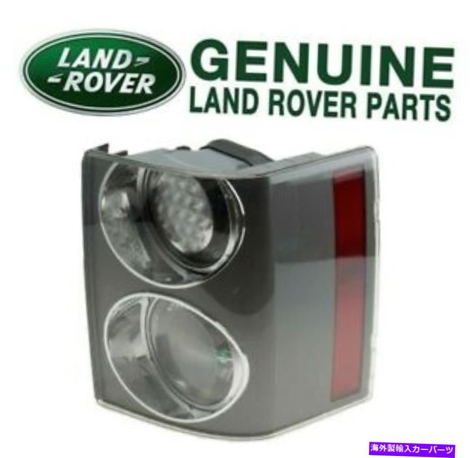 USテールライト ランドローバーの範囲のローバー過給のための本物の後部旅客右テールライト Genuine Rear Passenger Right Tail Light for Land Rover Range Rover Supercharged【並行輸入品】