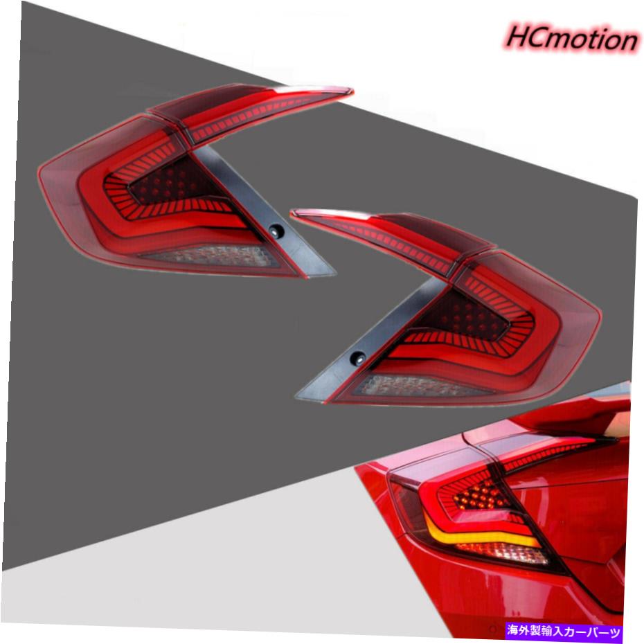 USテールライト ホンダシビックテールライト2016 2017 2018 2018 2018 LEDレッドリアランプアセンブリ4ピース For Honda Civic Tail Lights 2016 2017 2018 2019 LED RED Rear Lamps Assembly 4pcs【並行輸入品】