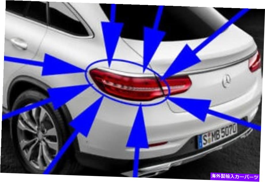 USテールライト メルセデスベンツ・グレクラスGLE 43 63クーペの外側の照明後残りの新純正 MERCEDES-BENZ GLE-CLASS GLE 43 63 COUPE OUTER TAIL LIGHT REAR LEFT NEW GENUINE【並行輸入品】｜Us Custom Parts Shop USDM