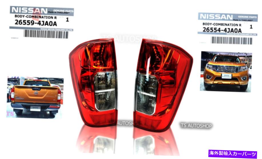 USテールライト リアLH RHテールランプライト純正フィット日産ナバラNP300 2WD 4WD 2015 2017 Rear Lh Rh Tail Lamp Light Genuine Fits Nissan Navara Np300 2wd 4wd 2015 2017【並行輸入品】
